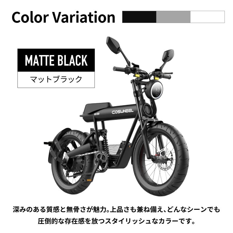 COSWHEEL MIRAI S 電動バイク 原付一種モデル | 【E-WALK Mobili