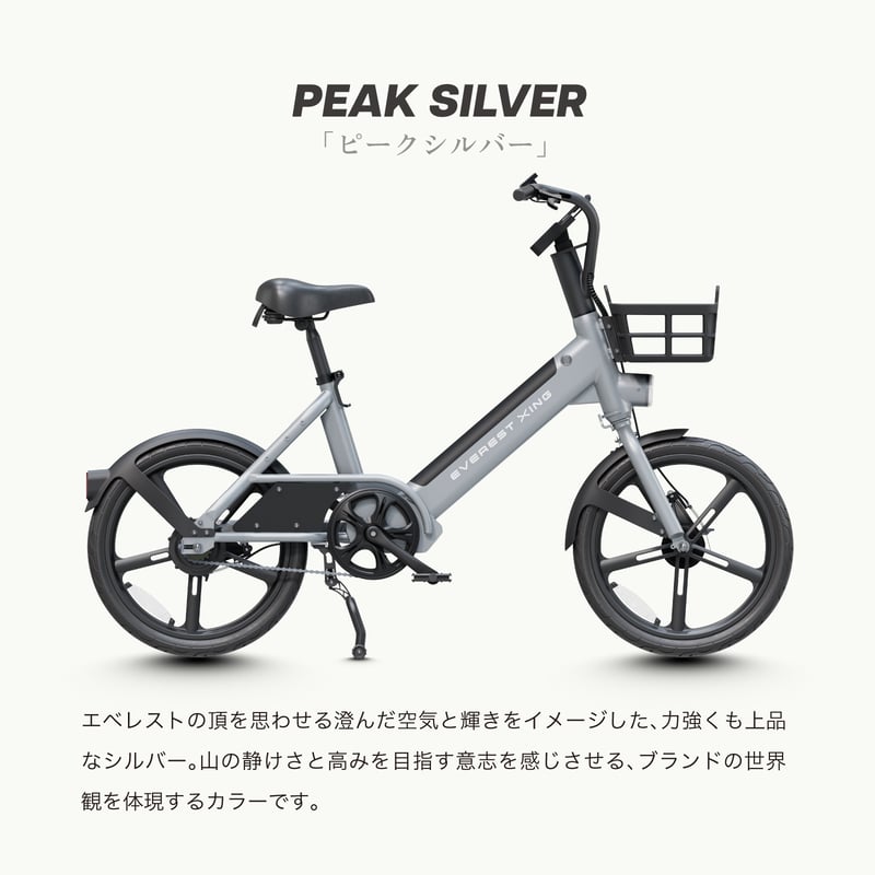 【電動アシスト自転車】 EVEREST XING CITY + スレートブラック 電動アシスト自転車】 EVEREST XING CITY + スレートブラック EVEREST
