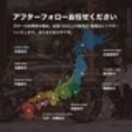 COSWHEEL MIRAI S 電動バイク 原付一種モデル