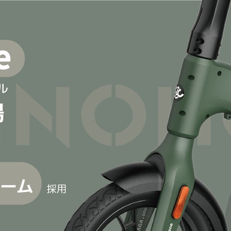 AINOHOT SAGA one(アイノホット　サガ　ワン)/特定小型原付（20キロ/6キロ）電動スクーター免許不要