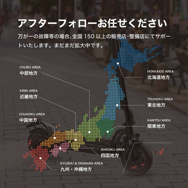 COSWHEEL MIRAI T Lite(コスウェルミライTライト) /特例特定小型原付 免