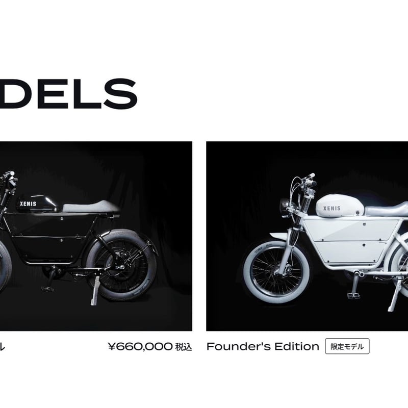 ★期間限定値下げ★アルコン eバイク 電動アシスト自転車 購入希望の方はE-WALK Mobility公式LINEから予約販売/1月納車予定】XENI