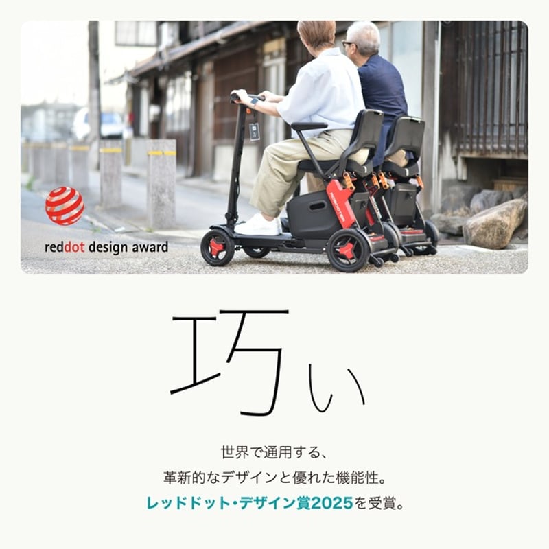 ROBOOTER J+VISION 新・歩行領域スクーター 折りたたみ 軽量 スマート 