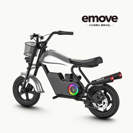 EVEREST XING emove 子供用電動バイク 大人も楽しめるミニバイク