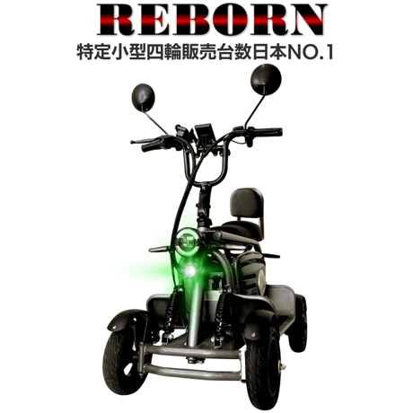 ELEMOs4 REBORN/エレモーズ 特定小型原付
