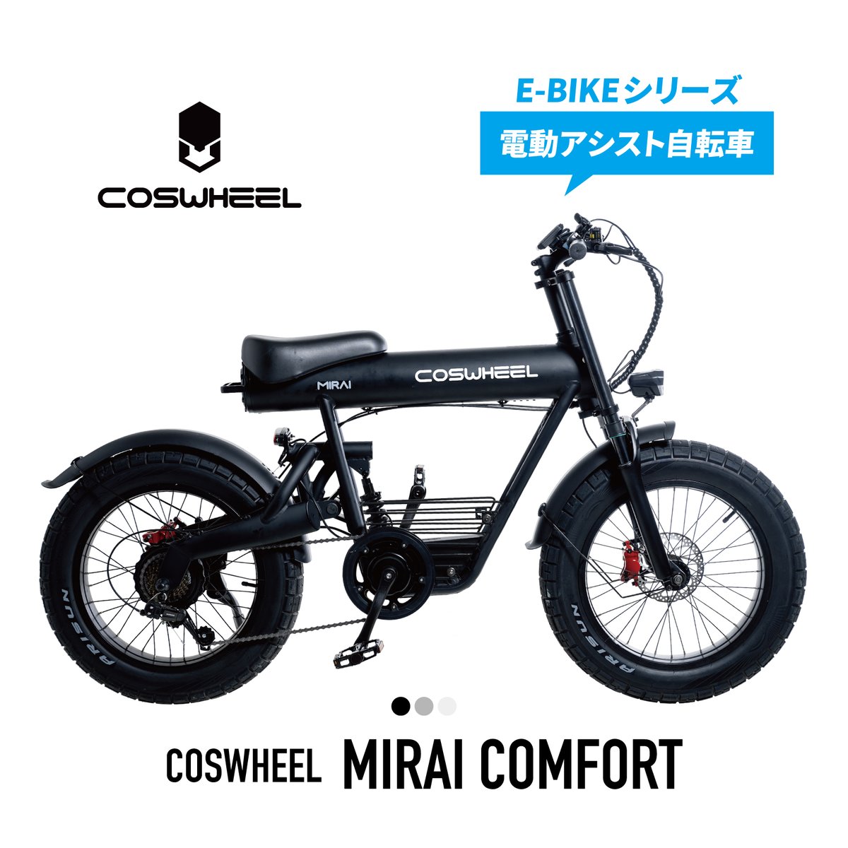 COSWHEEL MIRAI COMFORT（コスウェル ミライ コンフォート