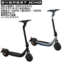 GFR-02専用バッテリー充電器 | 【E-WALK Mobility】電動キックボード