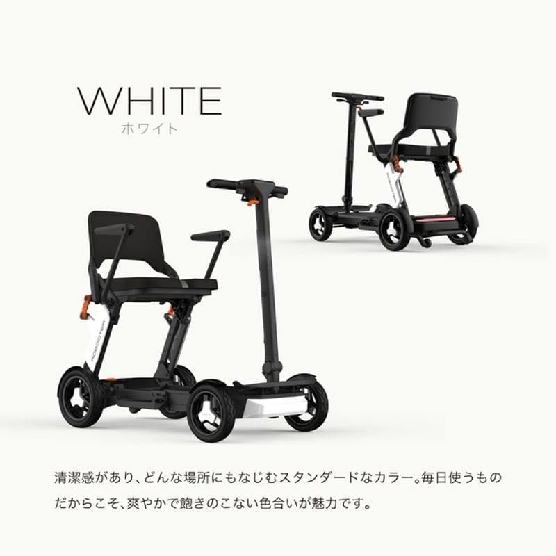 ROBOOTER J+VISION 新・歩行領域スクーター 折りたたみ 軽量 スマート