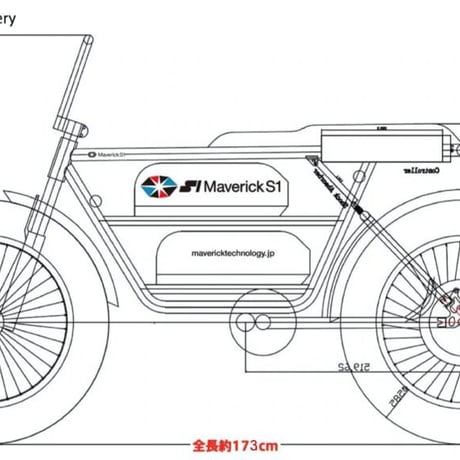 マーベリックS1-350/電動アシスト自転車