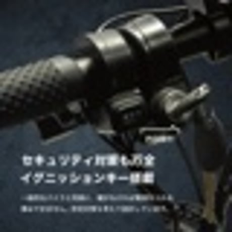 【アウトレット】「RICHBIT CITY」電動アシスト自転車モデル