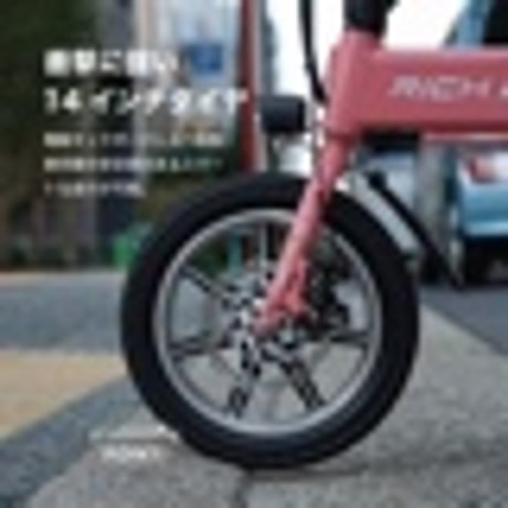 【アウトレット】「RICHBIT CITY」電動アシスト自転車モデル