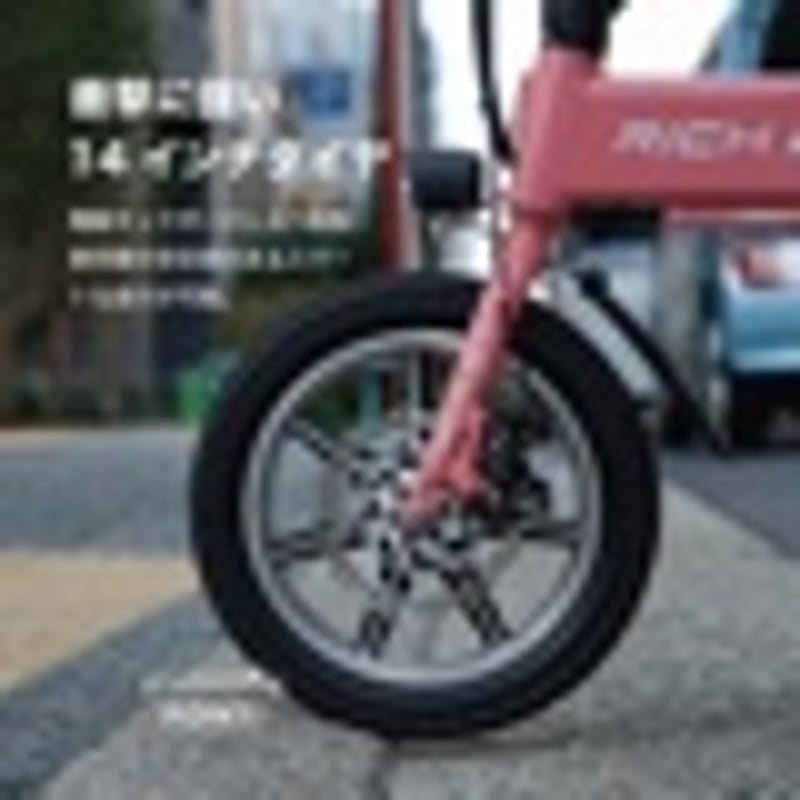 RICHBIT CITY」電動アシスト自転車モデル | 【E-WALK Mobility】電