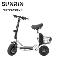 サンエンペラー SUNRIN/特定小型原付（20キロ/6キロ） 免許不要 スクーター型【要組立】