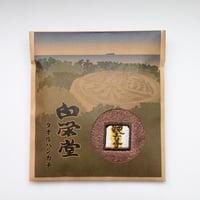 白栄堂×文具生活　今治タオルハンカチ（マロンブラウン）