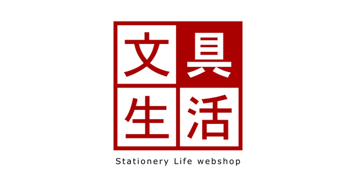 文具生活 インク10点 まとめ売り fit=pad,format=jpeg,w=1200,h=630
