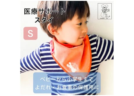 医療用 スタイ ビブ 防水 撥水 ベビー 子供 大人 ビッグ M スモール S サイズ bib よだれ カバー よだれ パッド 送料無料