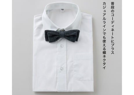 蝶ネクタイ 日本製 簡単 ワンタッチ 大人も使える フォーマル デザイン ネクタイ Bowtie 男の子 女の子 入学式 卒業式 日常使い 普段使い コーディネート 京都 hanari ハナリ