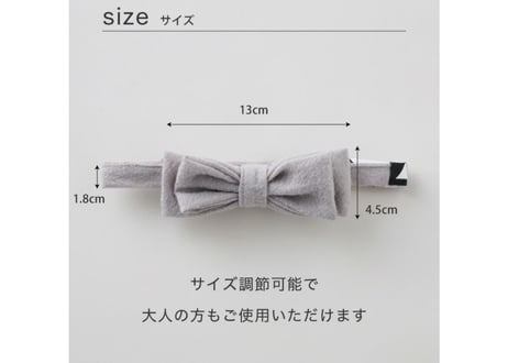 蝶ネクタイ 日本製 簡単 ワンタッチ 大人も使える フォーマル デザイン ネクタイ Bowtie 男の子 女の子 入学式 卒業式 日常使い 普段使い コーディネート 京都 hanari ハナリ
