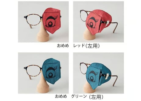 アイパッチ 子供 弱視 斜視 訓練 左用　左用 キッズアイパッチ 眼鏡カバーおめめシリーズ