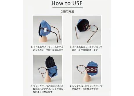 アイパッチ 子供 弱視 斜視 訓練 左右兼用 キッズアイパッチ 眼鏡カバー 干支 トレイン チロリアン 布 綿 日本製 メガネ 男の子 女の子 送料無料