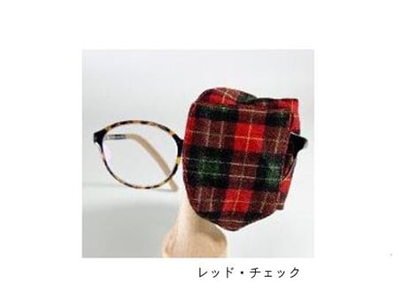 アイパッチ 子供 弱視 斜視 訓練 左右兼用 キッズアイパッチ 眼鏡カバー チェック シリーズ 布 綿 無地 プレーン 日本製 メガネ 男の子 女の子 送料無料