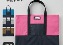 子供 トートバッグ 日本製 入学準備 入園グッズ 学校用品 小学校 手提げバッグ  キッズ 習い事 ピアノ 絵本 お稽古バッグ サブバッグ かばん 通園バッグ 通学 新学期 京都