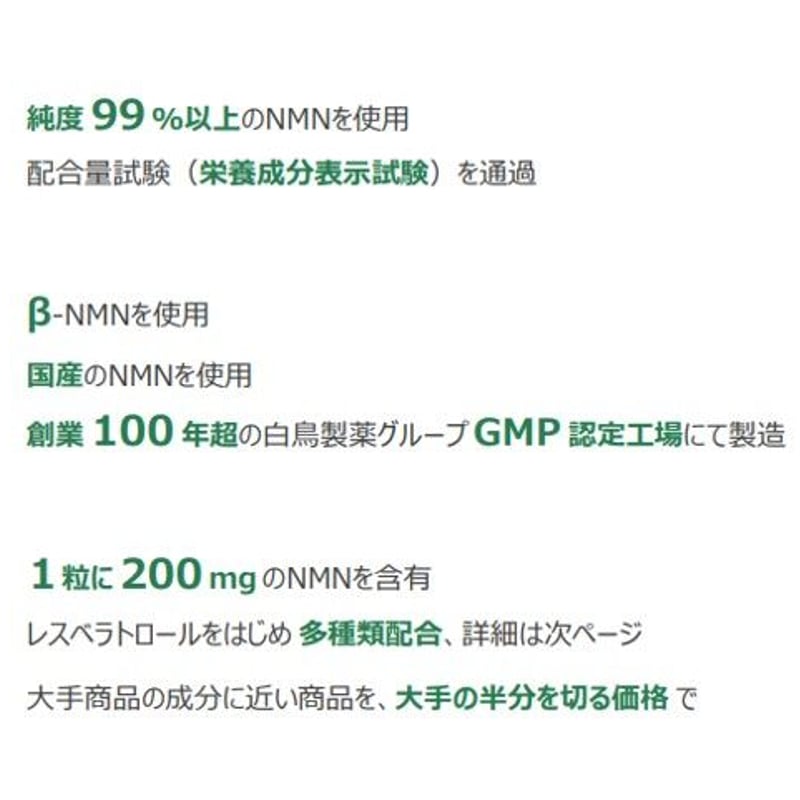 NMN 18000 -GOLD- | 白鳳新薬株式会社 ネットショップ NMN 18000 -GOLD- | 白鳳新薬株式会社 ネットショップ