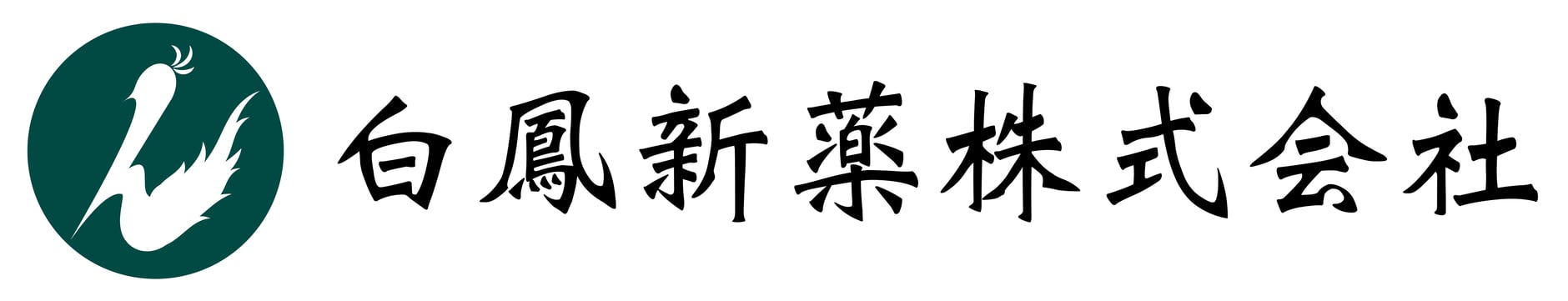 白鳳新薬株式会社 ネットショップ