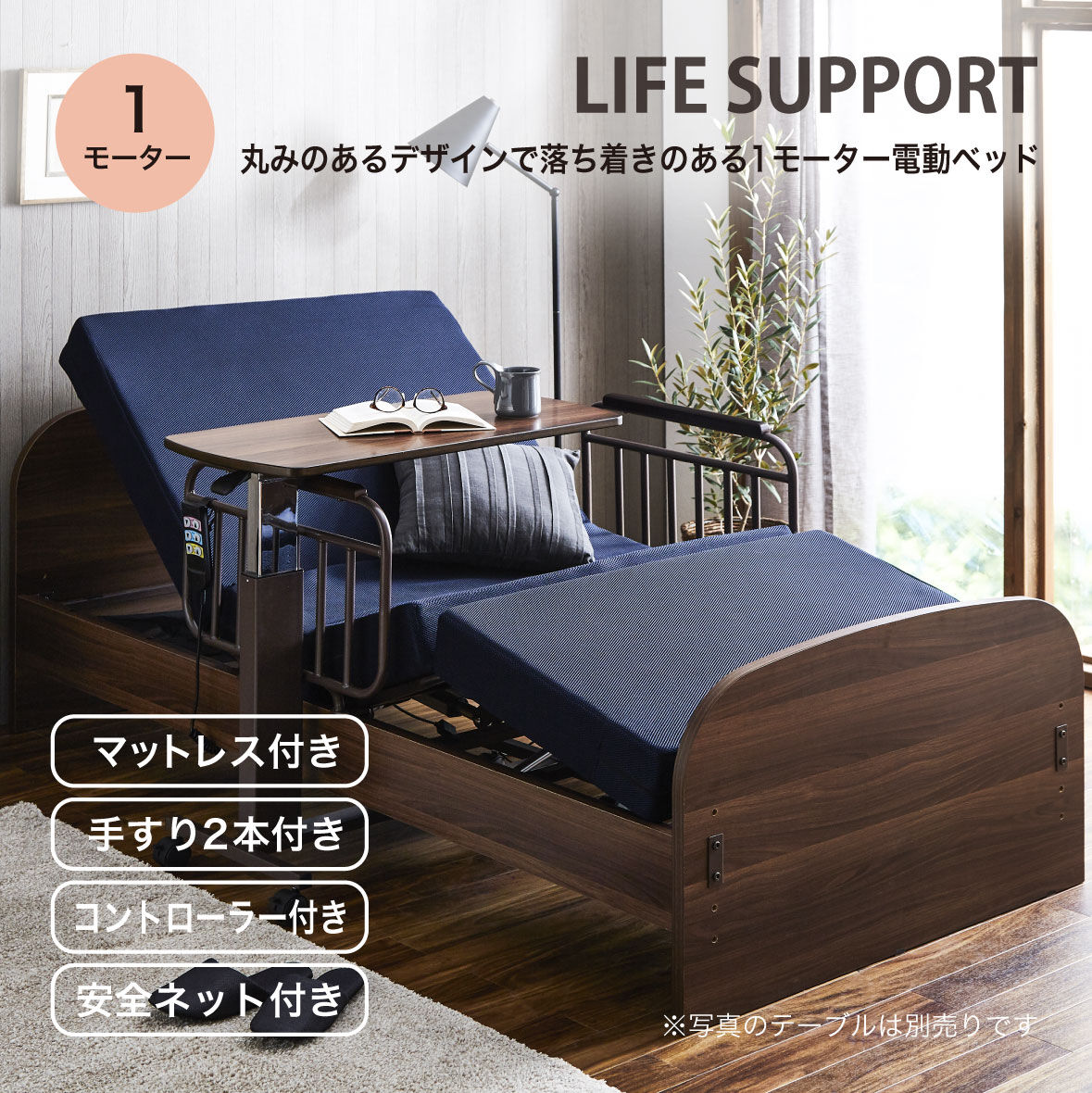 電動ベッド】PS サイズ マットレス付 1モーター 手すり付 電動ベッド】PS サイズ マットレス付 1モーター 手すり付