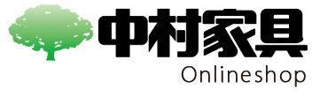 FAQ | 中村家具オンラインストア