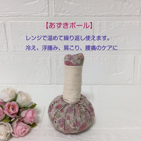 あずきボール