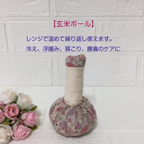 玄米ボール