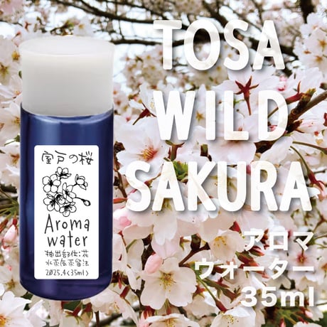 🌸NEW🌸桜アロマウォーター　蒸留水