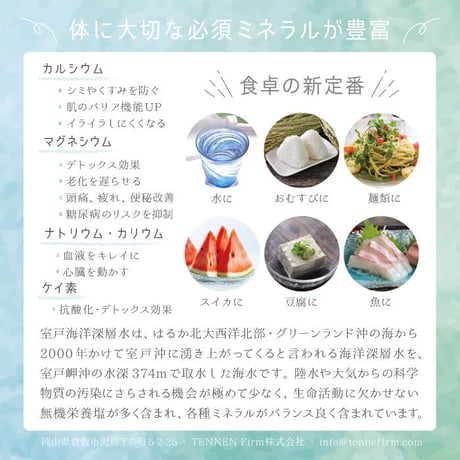 みずしお 70ml【室戸海洋深層水使用】食卓の新定番