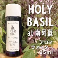 ホーリーバジル蒸留水