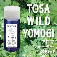 よもぎ蒸留水　アロマウォーター