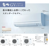 MITSUBISHIエアコン「霧ヶ峰」（6畳用）
