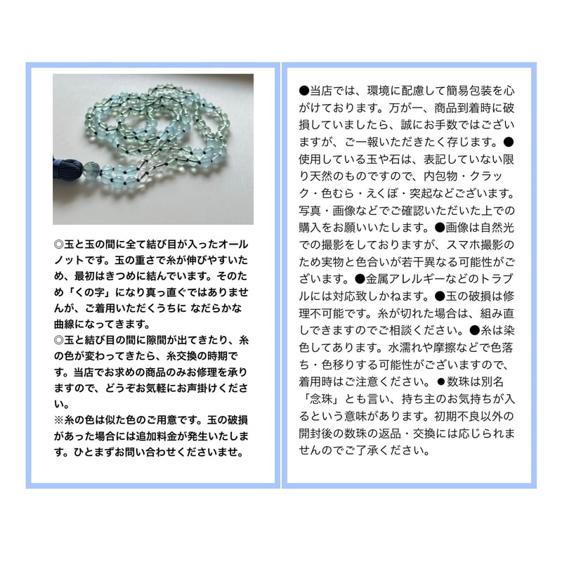アクアマリン・ヘリオドール・天然水晶 8㎜玉マーラー | shin-mala アクアマリン・ヘリオドール・天然水晶 8㎜玉マーラー | shin-mala