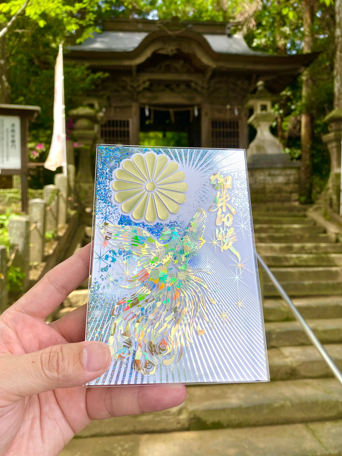 御霊神社♡限定／新作／オリジナル御朱印帳／鳳凰／　1冊限り 御霊神社♡限定／新作／オリジナル御朱印帳／鳳凰／ 1冊限り 楽天市場