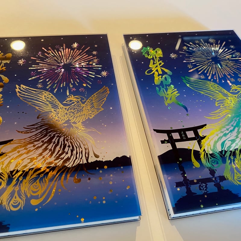 鳳凰御朱印帳【彩-いろどり-】※数量限定 | 彦嶽宮オンライン授与所