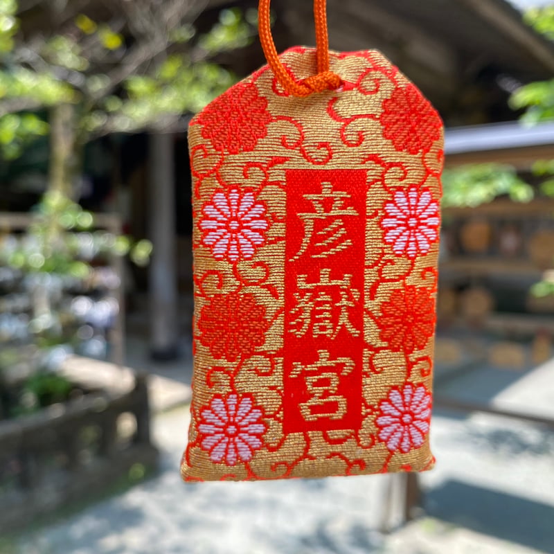 安産御守 | 彦嶽宮オンライン授与所