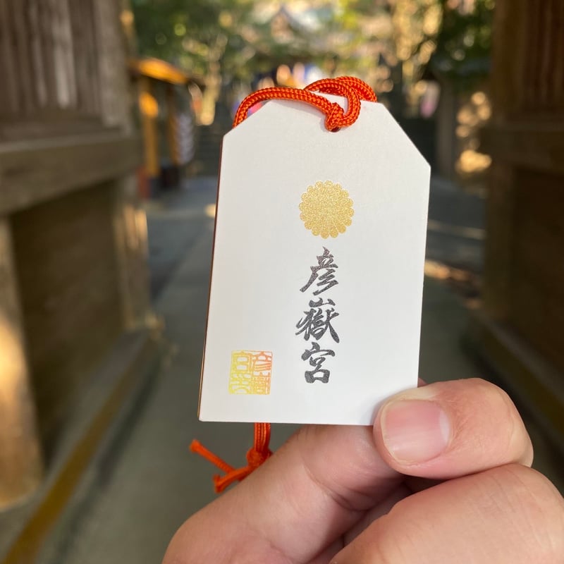 鳳凰御守＜彩-いろどり-＞（梅） ※数量限定 | 彦嶽宮オンライン授与所