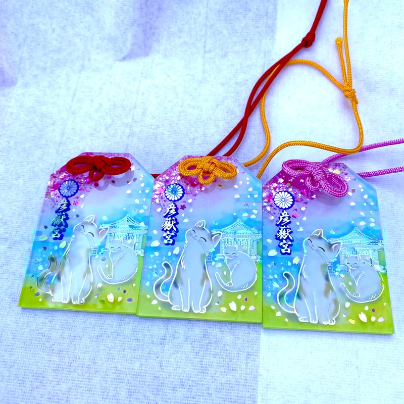 プラクルアン 猫のミルク ヌードーノムメーウ 超レア 愛 恋愛 御守り 愛猫御守り』＜彩-いろどり-＞ | 彦嶽宮オンライン授与所