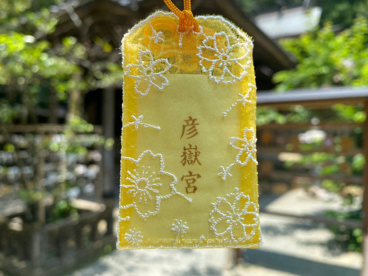 御加護　守り神　幸石 授与品のご案内】 平成29年9月20日の天皇皇后両陛下行幸啓