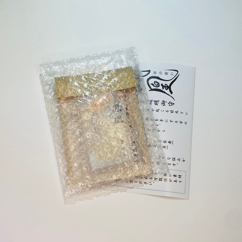 行先の見通しが明るい 透明御守【鳳凰】 | 彦嶽宮オンライン授与所