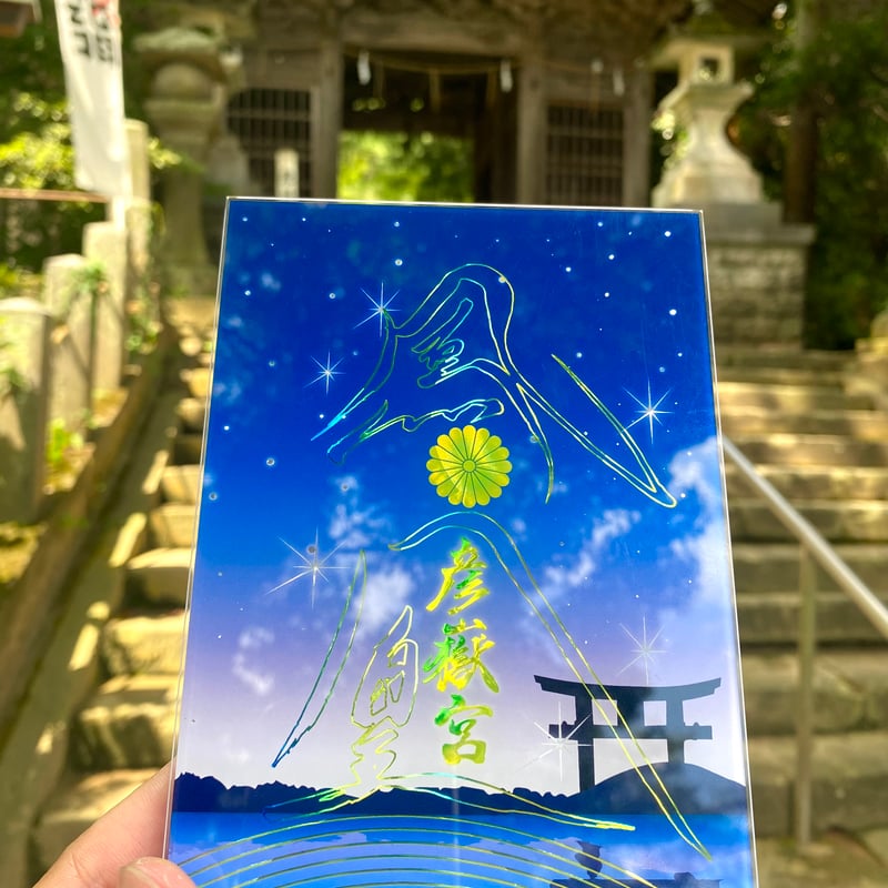 鳳凰御朱印帳【彩-いろどり-】（花火）グリーン※数量限定 | 彦嶽宮