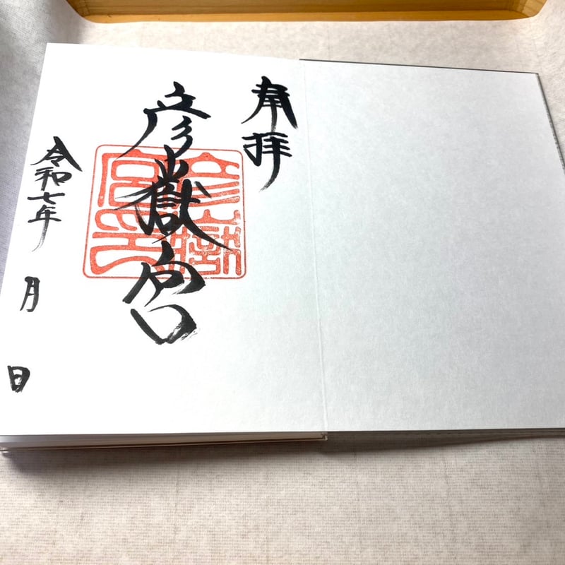 激レア】 とどのつまりの有頂天 あらた伊里 御朱印帳 2019年 百合展
