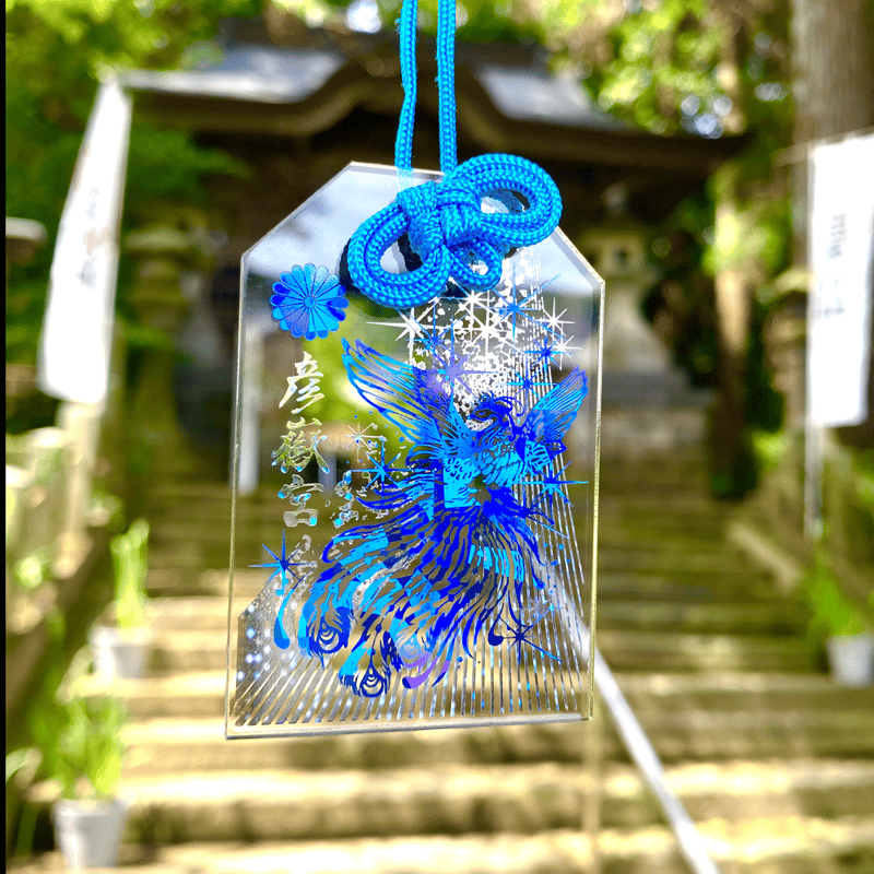 限定品★生天光神明宮★不要な人の遮断結界オルゴプレート 新色】行先の見通しが明るい透明御守【鳳凰】 | 彦嶽宮オンライン授与所