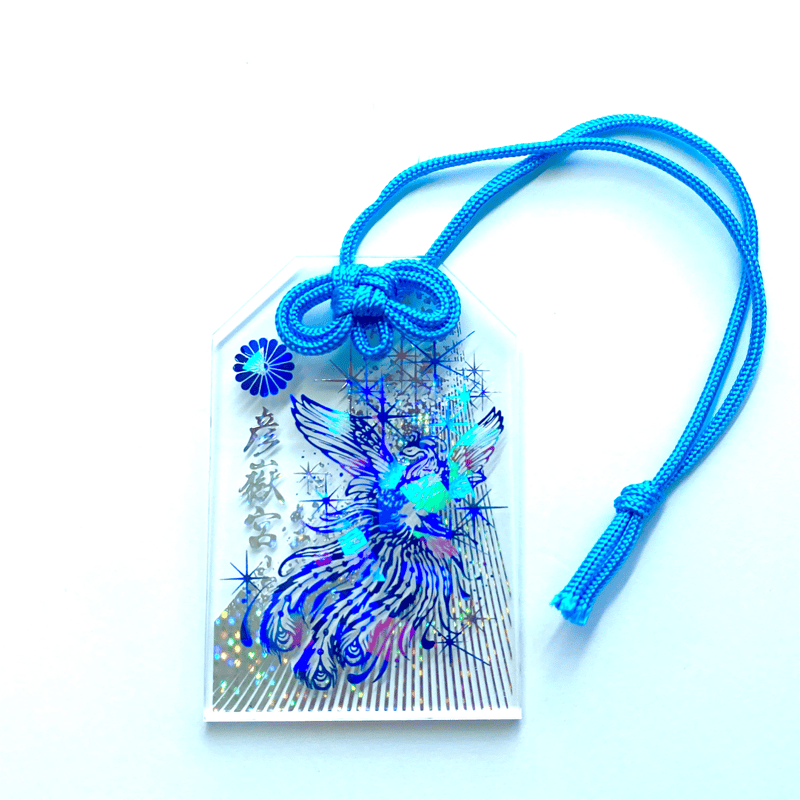 限定品★生天光神明宮★不要な人の遮断結界オルゴプレート 新色】行先の見通しが明るい透明御守【鳳凰】 | 彦嶽宮オンライン授与所