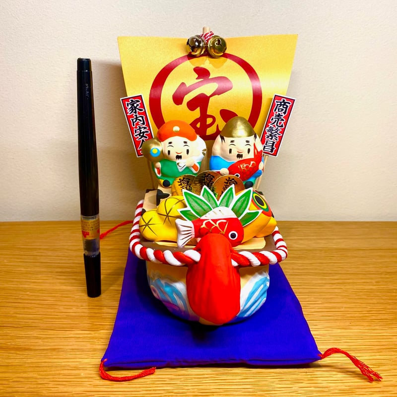 縁起物の紙張子『宝船』 (商売繁盛・家内安全・金運上昇) | 彦嶽宮